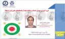 دوره آموزشی معرفی خدمات و سامانه شبکه آزمایشگاه‌های علمی ایران (شاعا)